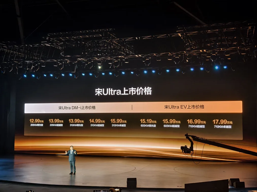 比亚迪宋Ultra DM-i上市：王朝首款搭载超级智能体“迪迪虾”车型，售价12.99万元起